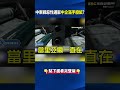 中東經濟危機