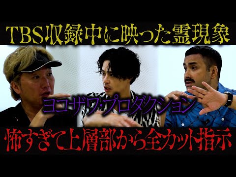 【地上波の心霊番組】怖すぎて上層部から全カット指示の真相