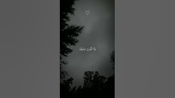 وَلَيۡسَتِ التَّوۡبَةُ لِلَّذِيۡنَ يَعۡمَلُوۡنَ السَّيِّاٰتِ‌ #تلاوات #قرآن #ياسر_الدوسري
