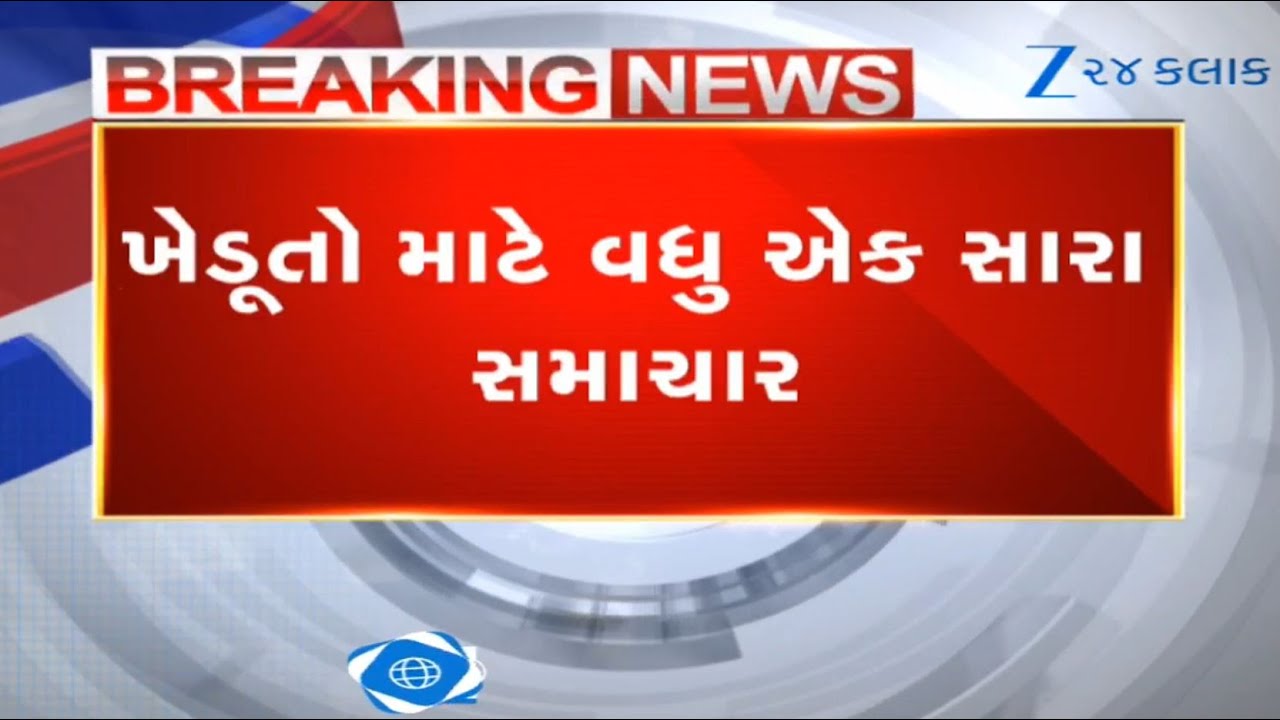 Good news for farmers: Fourth centre for procurement of groundnut at MSP begins in Dwarka