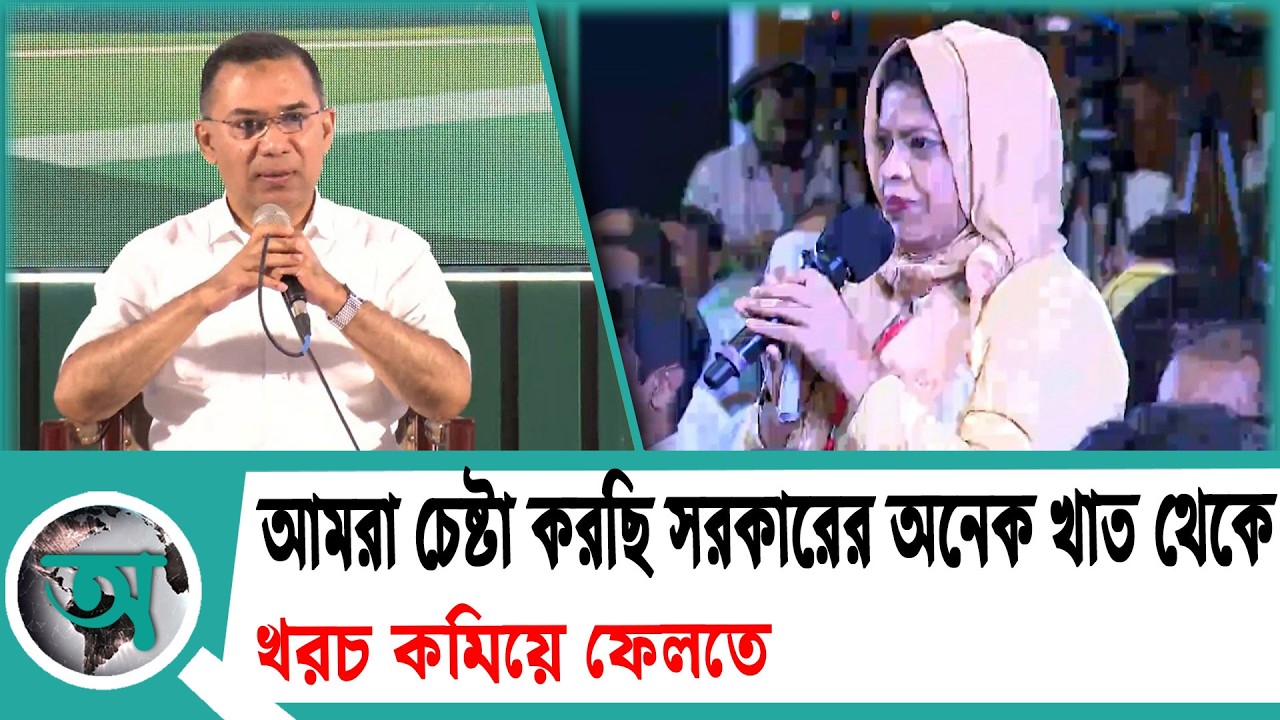 আমরা চেষ্টা করছি সরকারের অনেক খাত থেকে খরচ কমিয়ে ফেলতে প্রধানমন্ত্রী  NBR  Tax