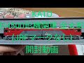 カトー EH500形 金太郎(JRFマークなし)!紹介動画