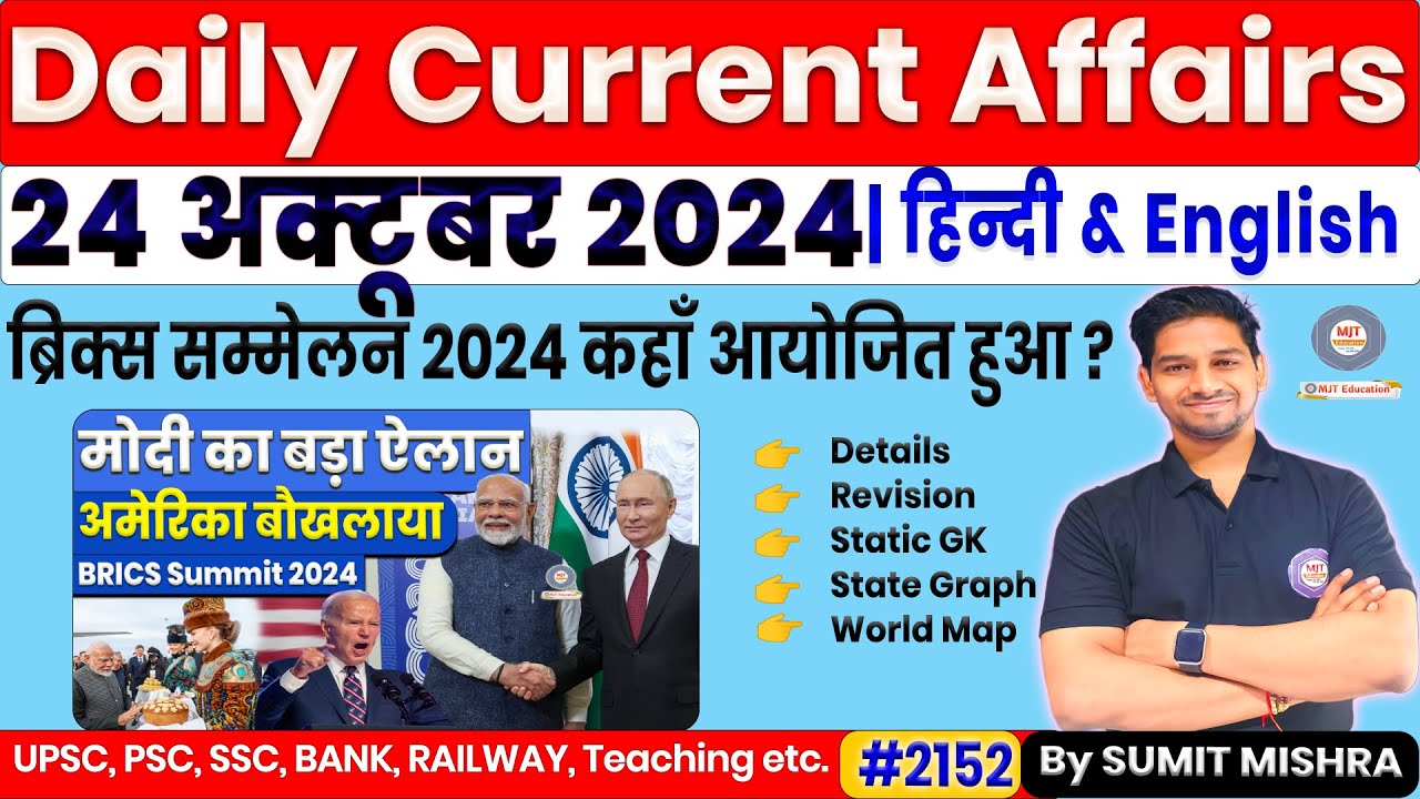 24 October Current Affairs 2024 | Current Affairs Today, Daily Current ...