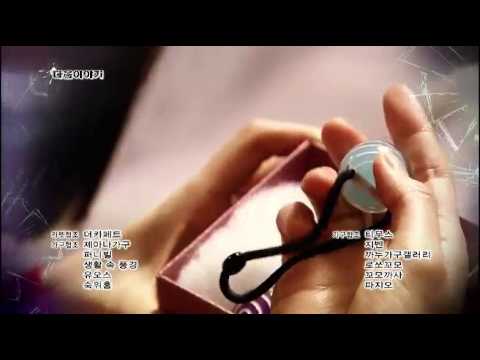 5회 예고편 @야왕 Yawang 20130122