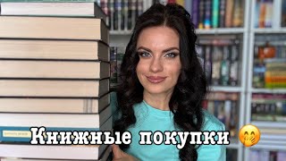 картинка: КНИЖНЫЕ ПОКУПКИ 🛍️ 📚