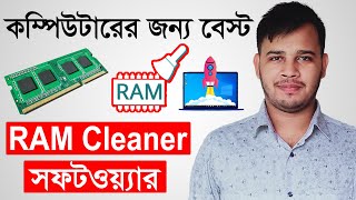 How to Clean Memory And Boost RAM On Windows Computer | Auto RAM Cleaner Software For Computer