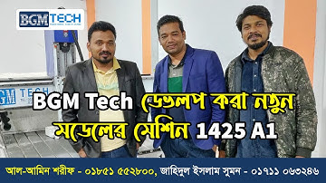 BGM Tech ডেভলপ করা নতুন মডেলের মেশিন 1425 A1 | BGM Tech Cnc Router Machine