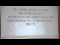 【緊急報告会！】「伝統的木造住宅と省エネルギー基準」-01