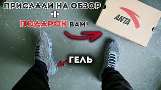 Обзор кроссовок Anta A-JELLY (81835598) - Видео от Original Obuv