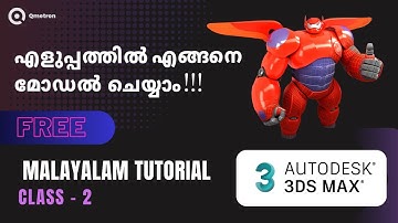 AUTODESK 3DS MAX 2022 Tutorial for Beginners (Malayalam) Chapter 2 - Navigation and Viewports