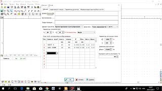 Программа Danfoss C.O. 3.8. S02.E02. Теплый пол. Данные-Общие.