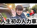 【検証】体重3桁のデブって人力車乗れるん？【京都観光】