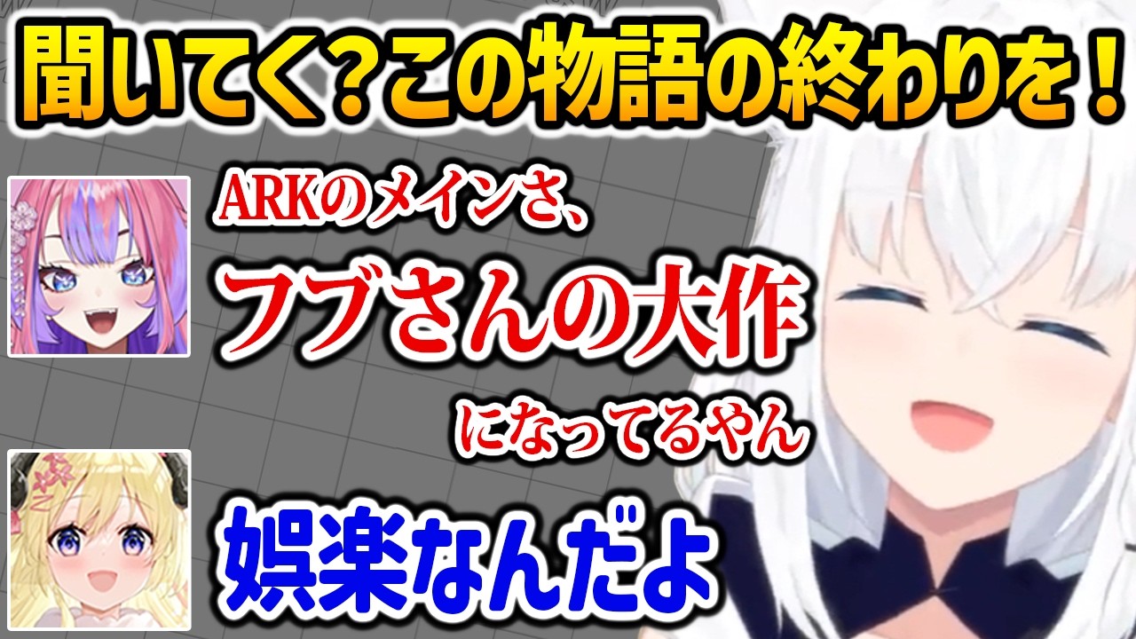ロゼキャンARK終了後も「白上フブキの日誌」をメインコンテンツのように楽しむヴィヴィとわためw【ホロライブ切り抜き】