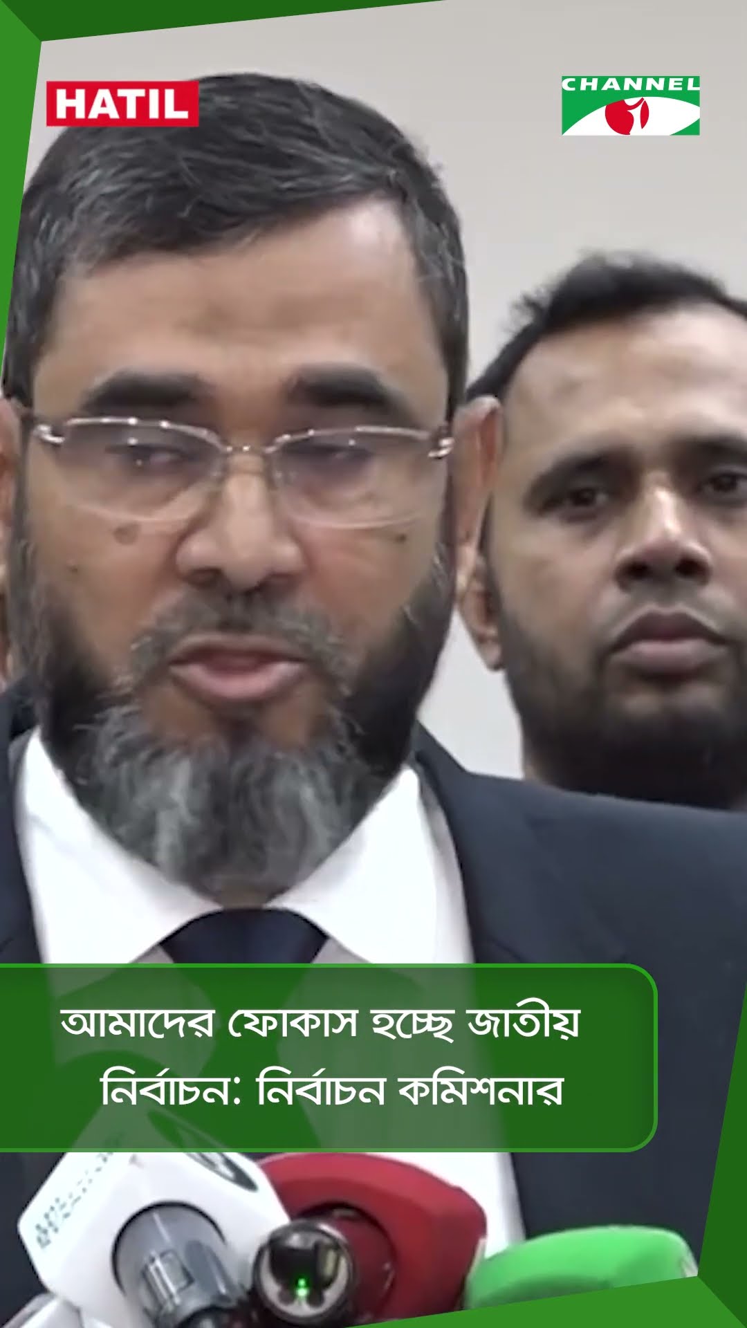 আমাদের ফোকাস হচ্ছে জাতীয় নির্বাচন: নির্বাচন কমিশনার v|| Channel i News