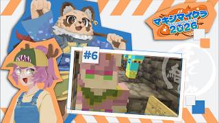 【#minecraft 】主従でマキシマイクラ2026出張編【#雑談  #chill #relax #えん結び 】