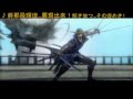 我流中翻-戰國BASARA 4 第二部宣傳影片(T.M.Revolution「Count ZERO」Ver.)