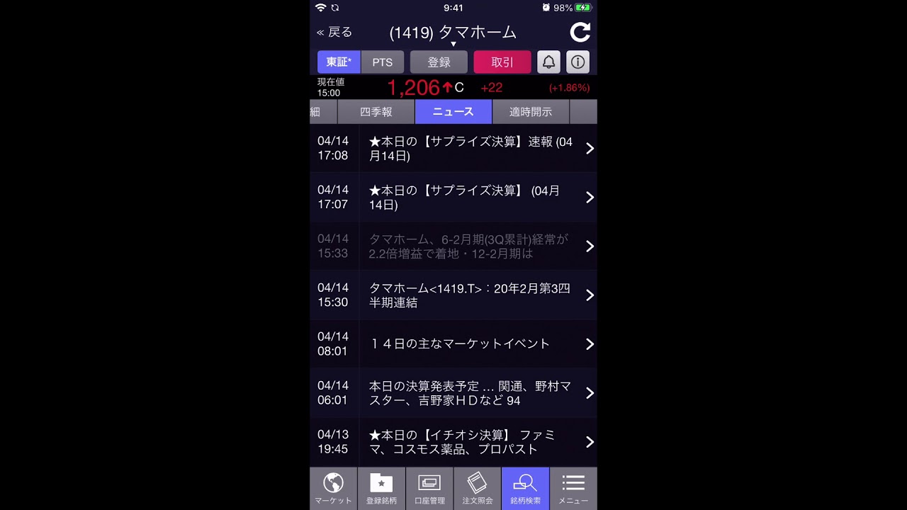 決算 スケジュール sbi (99) 사진