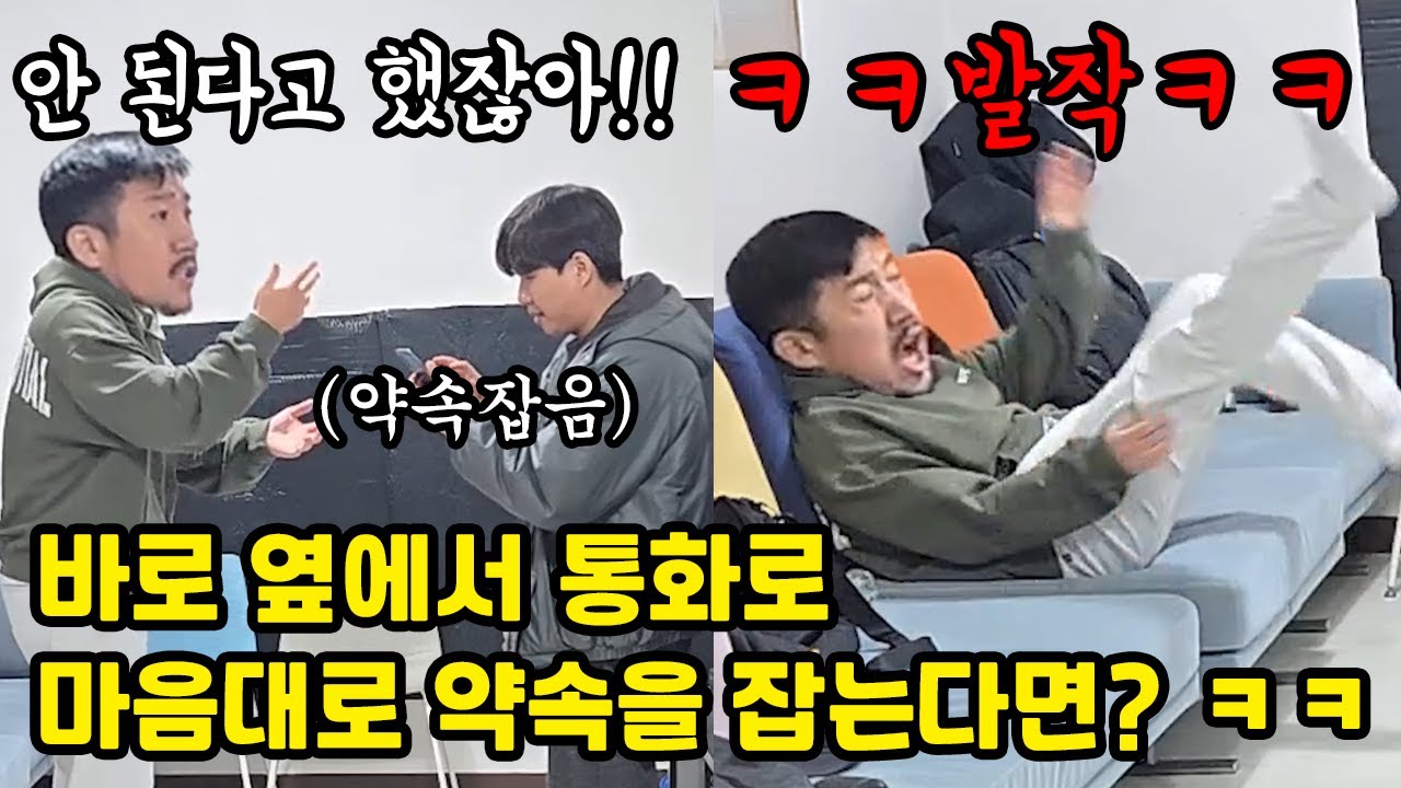 형민이형 의견 물어보지도 않고 내 마음대로 약속 잡기 ㅋㅋ (ft.폭소바겐)