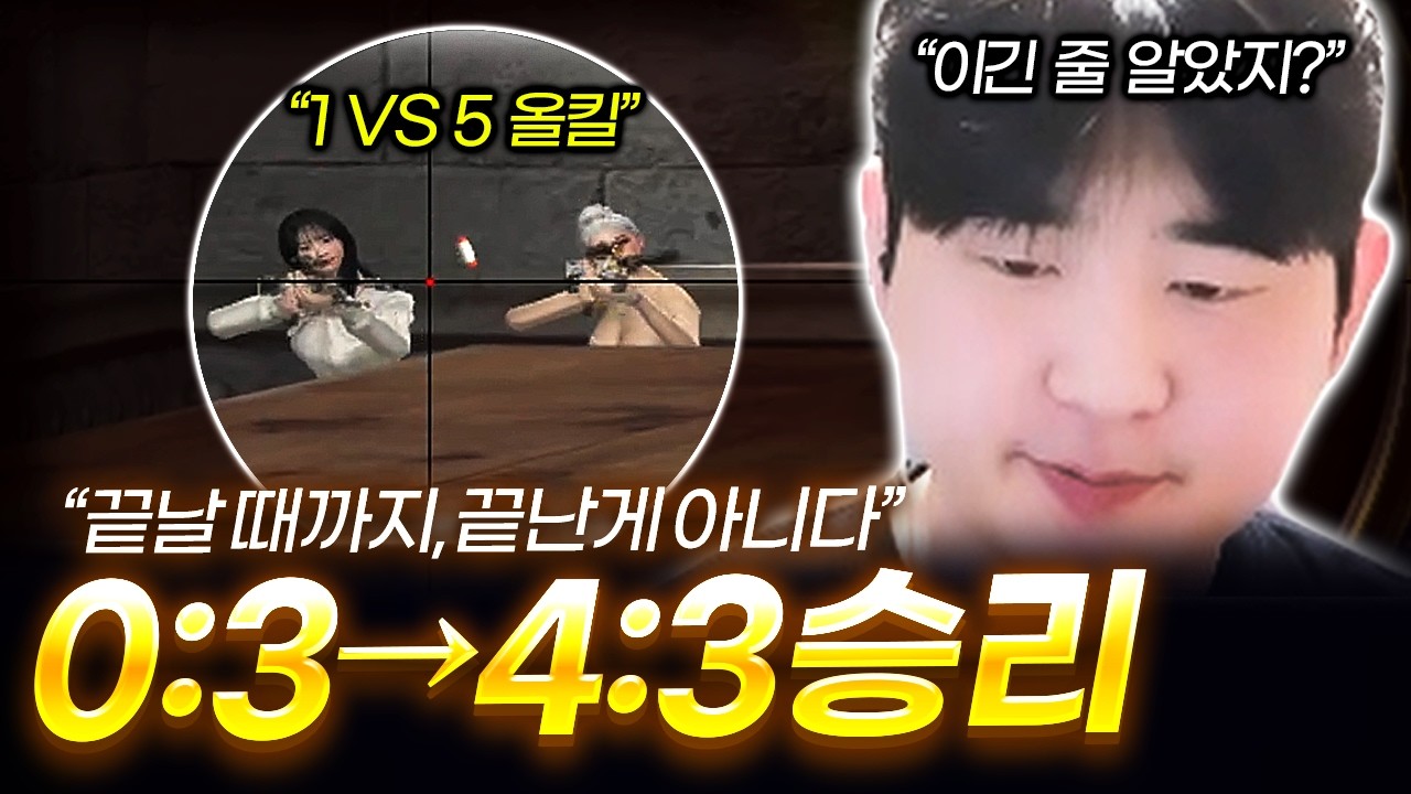 와! 이걸 이긴다고?【서든어택 랭크전】