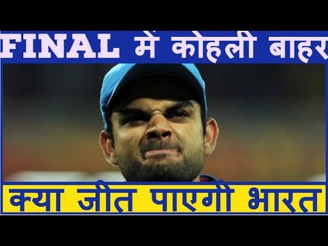FINAL T 20: Kohli not playing,rohit takes captaincy