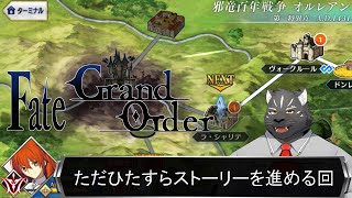 【FGO】どこまでいけるんだろう？【Vtuber/シモン・ウォルフ】