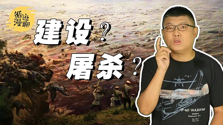 袁騰飛聊海參崴：沙俄的罪行，跟俄羅斯有關係嗎？ #循跡漫聊 200707 - 天天要聞
