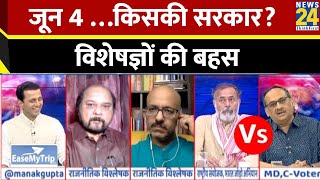 Loksabha Chunav 2024 में किसकी बनेगी सरकार? Yogendra Yadav ने कर दिया बड़ा खुलासा |