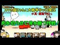 [伝説になるにゃんこ]にゃんこ大戦争ゆっくり実況＃真・通勤ラッシュ