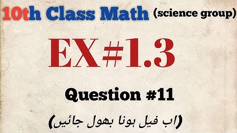 10th class math|| chapter #1 Ex#1.3 question number 11 || science group math