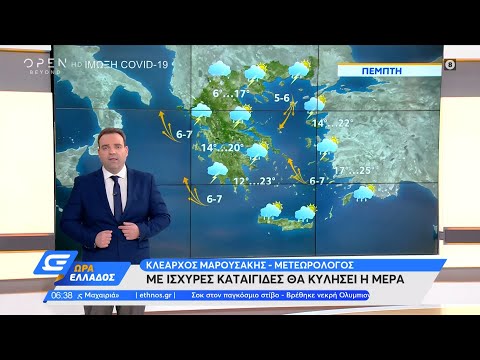 Καιρός 14/10/2021: Με ισχυρές καταιγίδες θα κυλήσει η μέρα | Ώρα Ελλάδος 14/10/2021 | OPEN TV