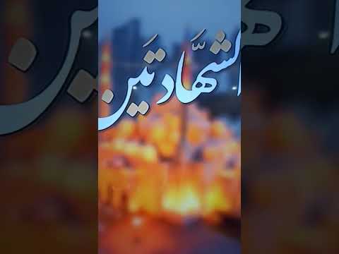 لطائف الامام أحمد بن علوان الحديث عن الشهادتين