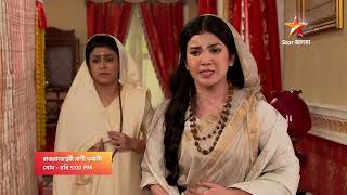 Rajrajeshwari Rani Bhabani    500 Pm