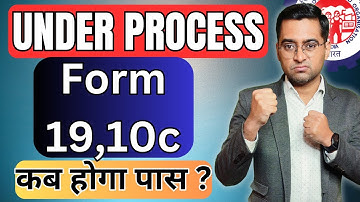 🛑PF Claim Form 19 and 10c कितने दिन में Settle होता है ✅ PF Withdrawal Form 19, 10c Under Process?