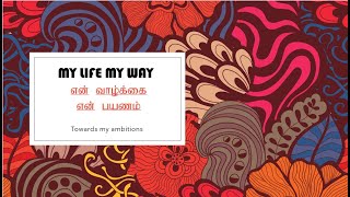 Quote My Life My Way