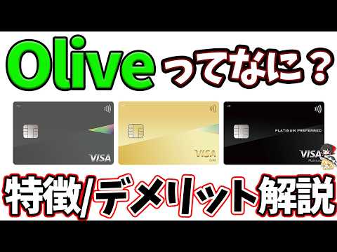 Oliveが何なのかを解説します｜特徴をメリットとデメリット ...
