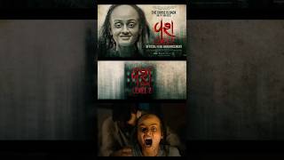 Vash Level 2 Movie Story|Cinema Duniya #shorts #viral #trending #viralvideo #vashlevel2 #review