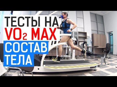 Video: VO₂ Max: Definice, Jak Se Měří, Jak Se Zlepšit