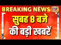 Delhi Metro | UN | PoK | Pakistan | E20 Petrol | Sonam Wangchuk |CM Yogi | Flood news | Monsoon 2026