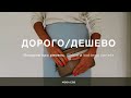 Реальная цена моды: Birkin, дорогой ремень или сумка... так ли важны