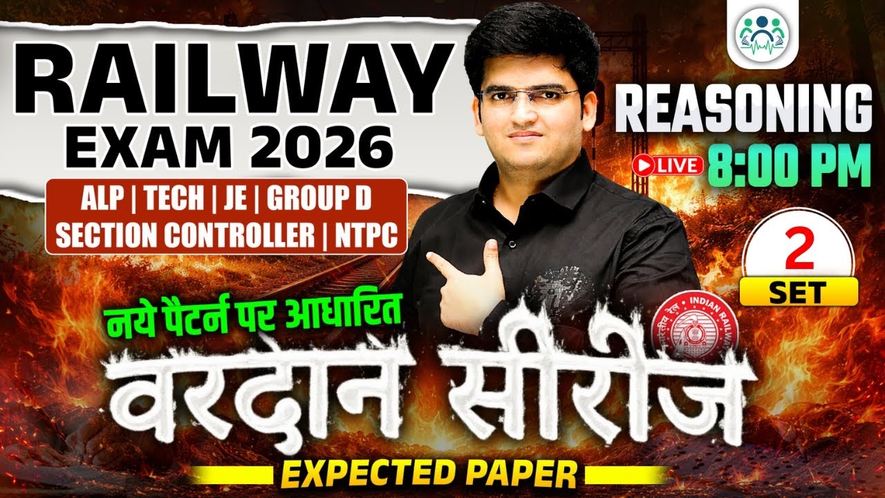 RAILWAY 2026 REASONING Expected Paper-2 वरदान सीरीज By Deepak Sir 