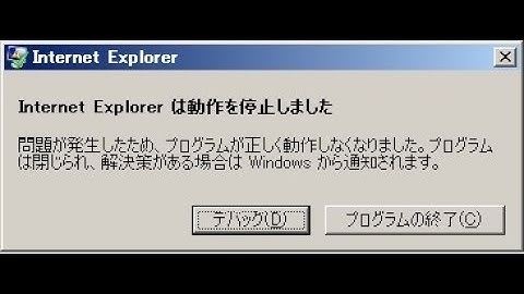昔の動画です参考程度に... 【テスト】KB4022168 適用後 Win7でIEが強制終了 停止 クラッシュする