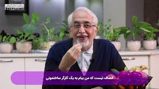 محاسبه کالری روزانه از زبان دکتر کرمانی برنافیت دکتر کرمانی