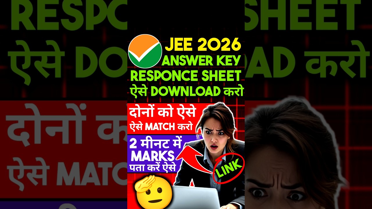 Jee Mains Answer Key 2026 😰| How To Check & How To Download JEE Mains Answer Key 2026,Response Sheet