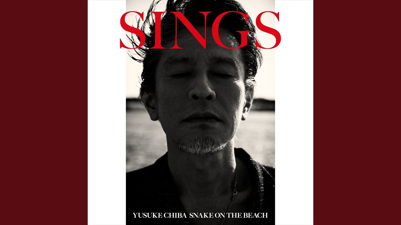 YUSUKE CHIBA - SNAKE ON THE BEACH - 新宿 歌詞&動画視聴 - 歌ネット