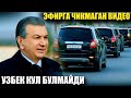 ШАВКАТ МИРЗИЁЕВ.“Uzbekistan GTL”ЭФИРГА ЧИКМАГАН ВИДЕО....