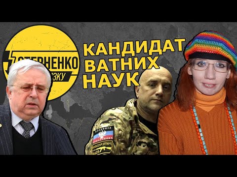 Подруга окупанта Прілєпіна Більченко пропагує студентам русскій мір в університеті Драгоманова