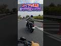 【爆笑】バイクの乗り方終わってるリターンライダー #バイク #初心者 #ツーリング