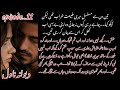 DEWANA novel episode 11rude hero gangster base romantic Urdu novel by NVnovel @novelslove786 