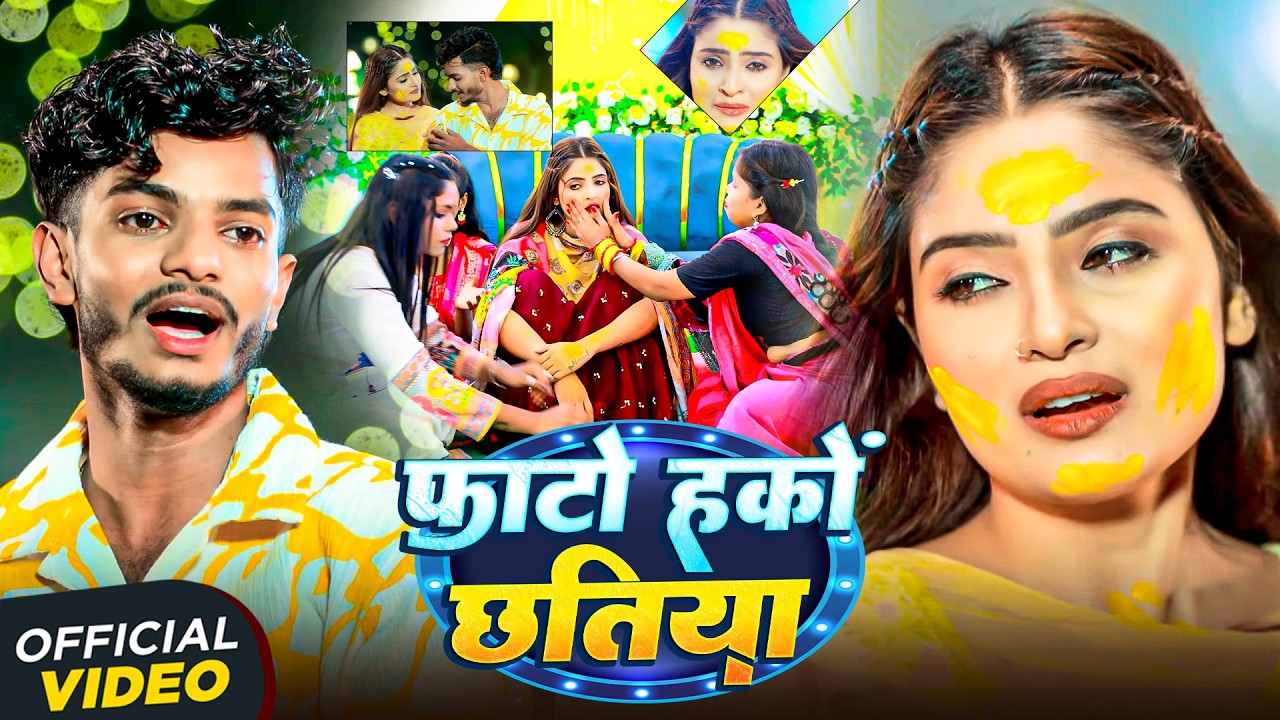 #Video | फाटो हकों छतिया | #Saurav U का मगही #बेवफाई गाना | Faato Hako Chhatiya | Maghi #Sad Song