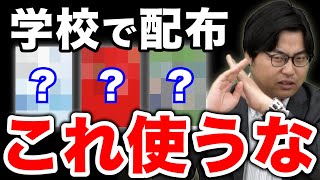 【学校ガチャ】新学期に学校で配られても無駄になる参考書